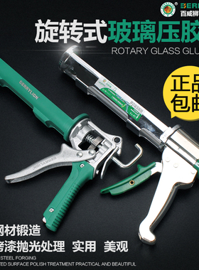 百威狮 玻璃胶枪 压胶枪打胶枪堵缝枪硅胶枪美缝剂胶枪密封胶枪