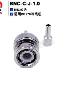 东方旭普 射频连接器 BNC-C-J-1.0 Q9-C-J-1.0 适用R178线缆使用