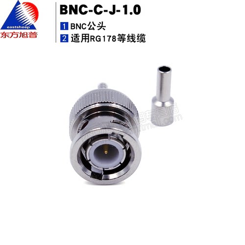 东方旭普BNC公头连接器适用R178