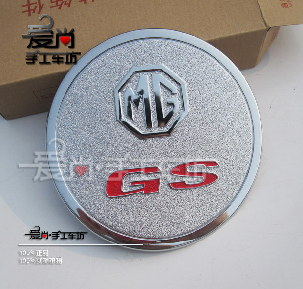 名爵锐腾专用ABS电镀镀铬油箱盖锐腾改装带标油箱盖装饰贴油箱盖