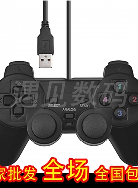 实况足球街机win xp/7/8/10 PC双人USB电脑有线摇杆震动游戏手柄
