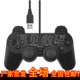 实况足球街机win PC双人USB电脑有线摇杆震动游戏手柄