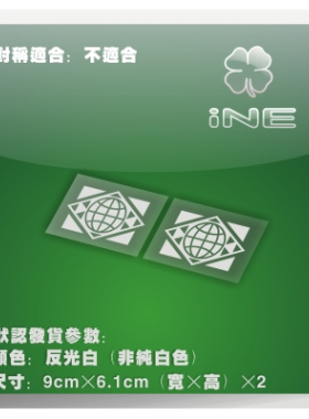 高达/EFSF联邦/ACG电动痛汽车贴纸摩托笔记电脑行李箱头盔贴HA109