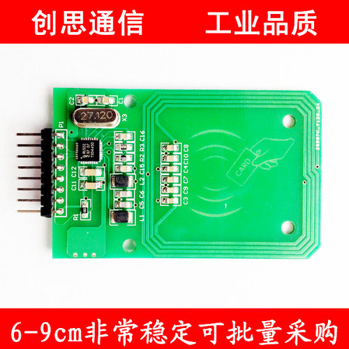 原装进口芯片 NXP RC522 RFID模块 开发板射频读卡  IC卡感应