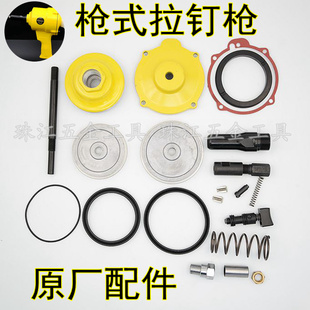 气动拉钉配件 枪咀气动拉铆枪爪片弹簧 钉杆 钉杆套拉钉枪前套