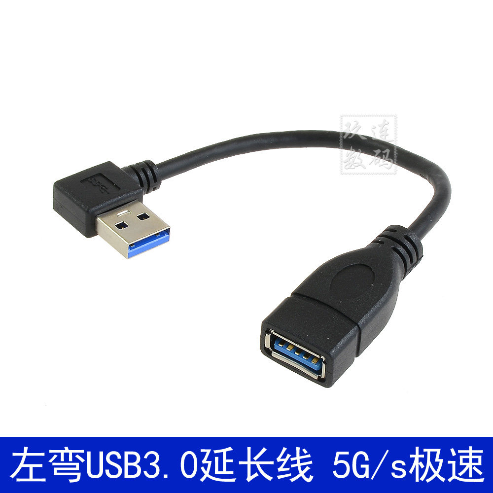 Câble extension USB - Ref 436256 Image 1