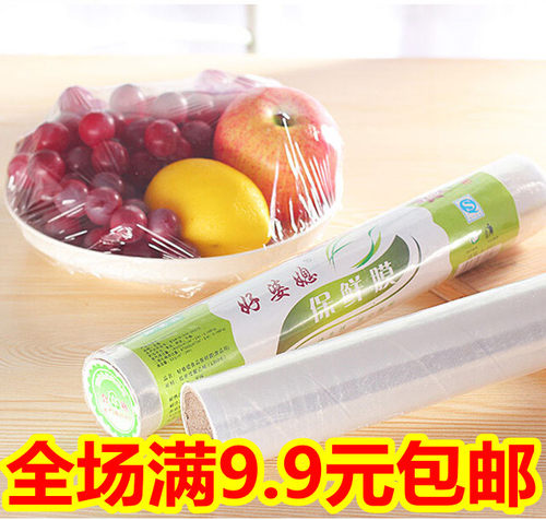 PE保鲜膜需裁剪 反卷寿司材料 微波/冰箱/食品保鲜膜宽 30cm 116g