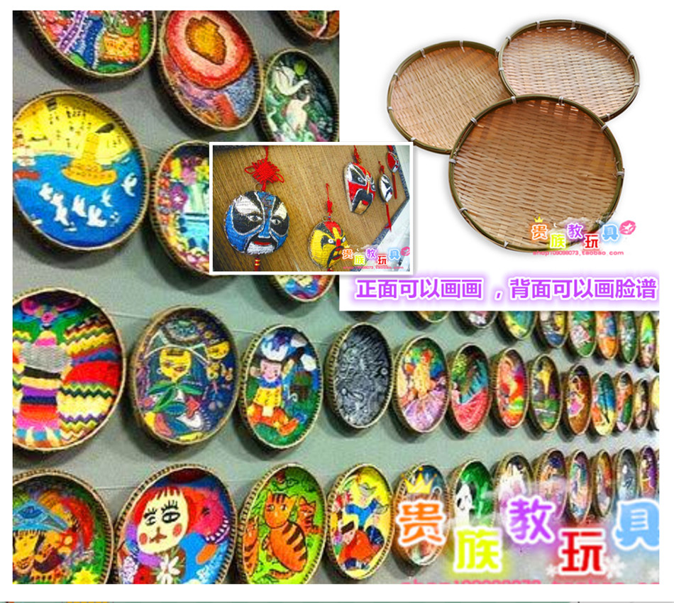 美术创意绘画竹编簸箕凸圆盘水果蔬菜盆幼儿园手工diy