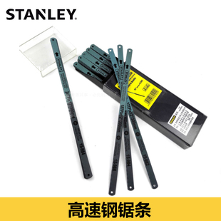 史丹利高速钢锯片条手用粗细齿加厚钢锯弓架高速钢锯条片进口原装