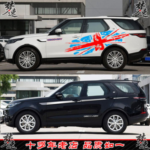 适用于路虎第五代发现5汽车贴纸拉花个性英国旗车身贴画装饰彩贴