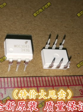 MOC3043 MOC3043M   DIP  全新原装正品 光耦
