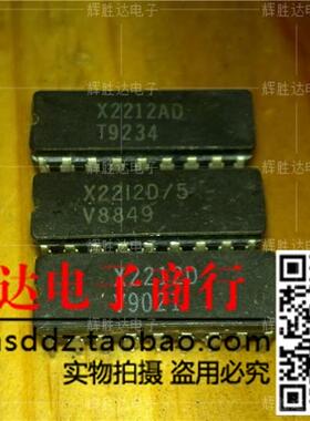 X2212AD/5进口现货，集成电路IC 批量供应