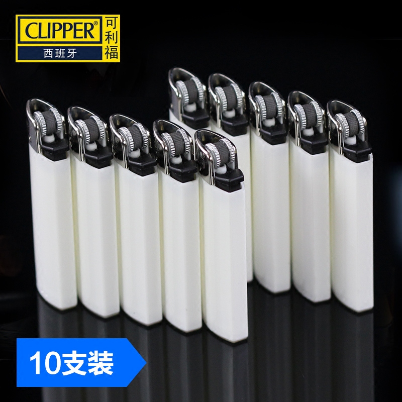 西班牙CLIPPER/可利福塑料防爆可充气俊雅内胆一次性打火机批