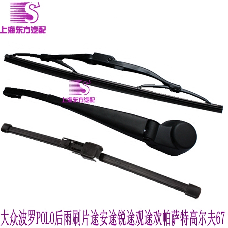 适用于大众高尔夫4/5/6/7后雨刮片 途安途观polo朗行后雨刷器臂