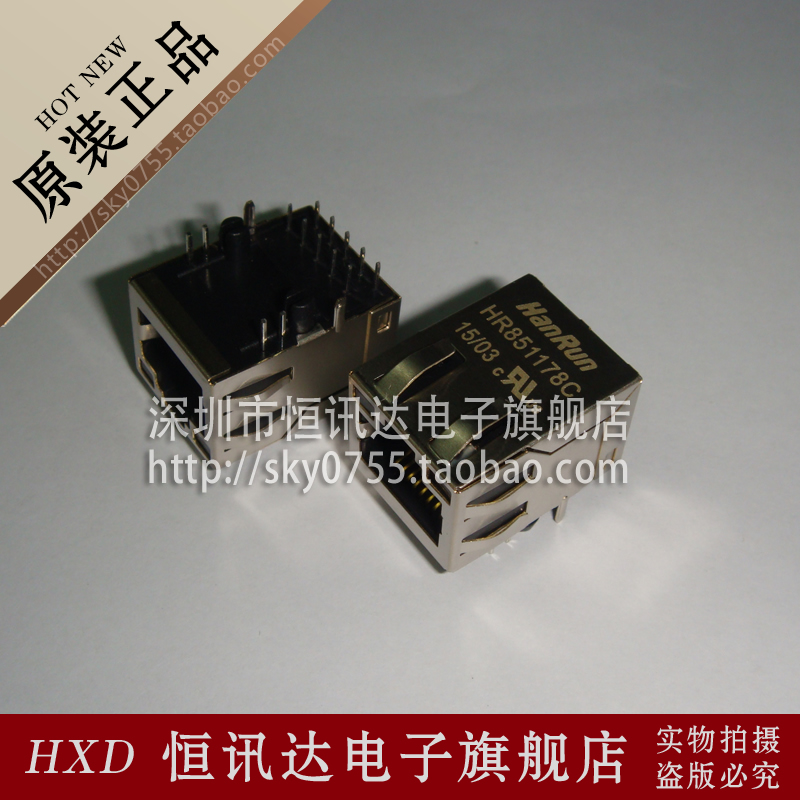 网络变压器 HR851178C HANRUN/RJ-45 全新原装 质量保证