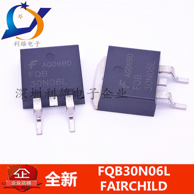 全新 FQB30N06L  30N06L  场效应管 TO-263 N沟道 60V/32A 现货