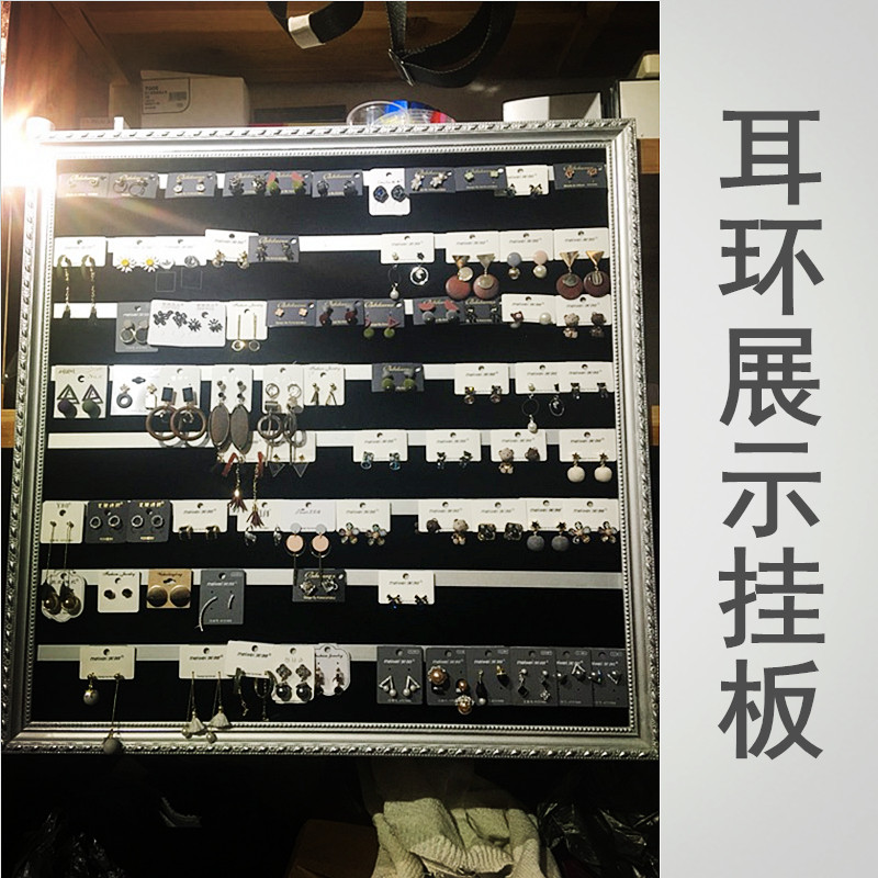 欧式耳环展示板首饰架首饰盘立式挂牌耳钉相框架饰品展示耳环挂板|msdalam kategori Aksesori rumah, photo Frame/Frame - dari Buy2taobao.com untuk memberikan perkhidmatan ejen Taobao profesional membeli