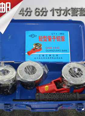 套丝机手动沪工轻型管子绞板铁管塑料管套丝工具绞丝机手动开牙机