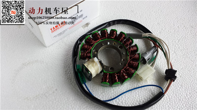 适用雅马哈劲豹150劲虎线圈定子 SR150线圈SRZ150线圈4FP 7级定子