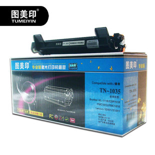 M1840 F2007 201 2001 S1801 2040 联想 适用 粉盒 图美印硒鼓