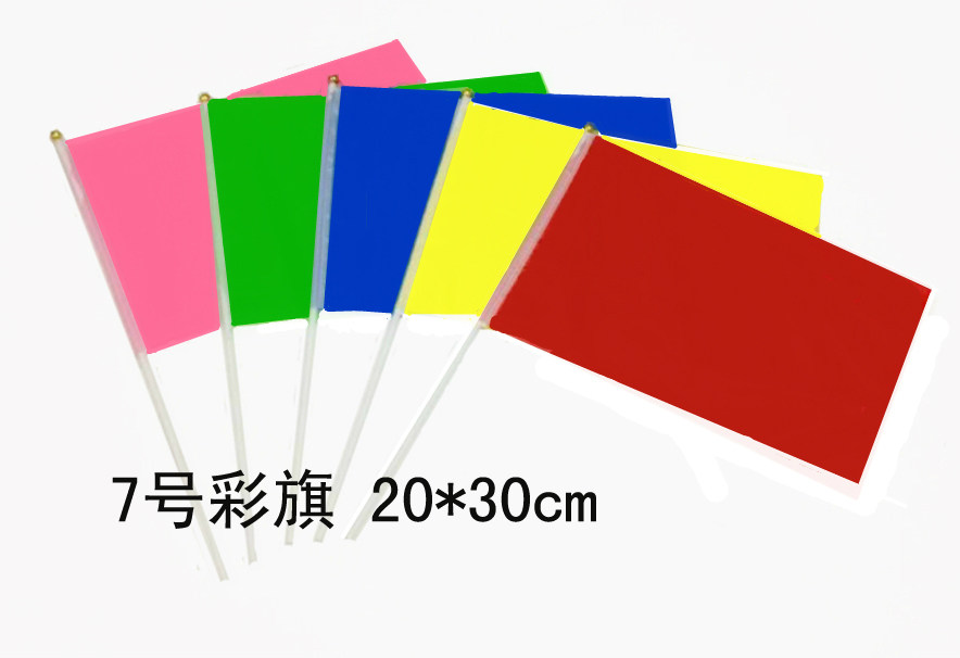 7号20*30cm幼儿园早操器械小彩旗批发 红旗手摇旗子手挥旗纯色旗