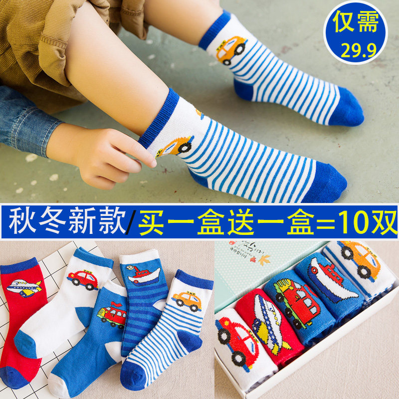 秋冬兒童襪子男童女童純棉童襪春秋中筒寶寶襪1-3-6-8-12歲嬰兒襪在類目 童裝/嬰兒裝/親子裝, 兒童襪子(0-16歲)中 - 來自Buy2taobao.com提供專業的淘寶代購服務