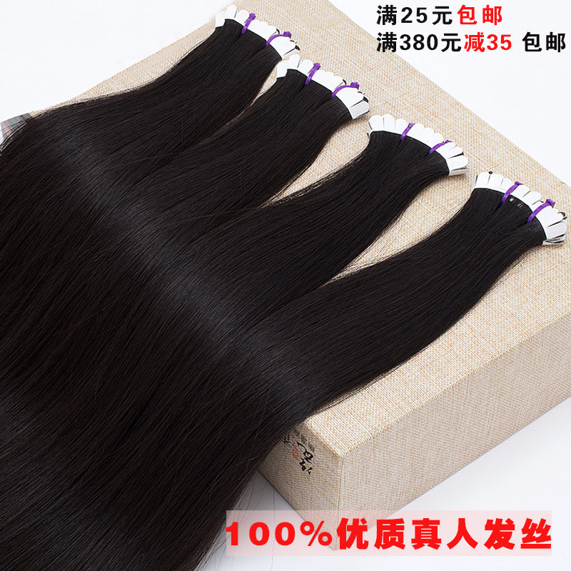 Extension mèches - Ref 219148 Image 1