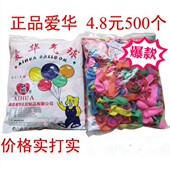包邮 3号爱华气球500个欢乐小气球 活动玩打水仗弹飞镖玩具汽球
