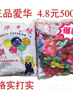 3号爱华500个欢乐打水仗飞镖气球