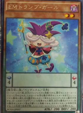 [苍之神话]游戏王 907 BOSH 娱乐伙伴 扑克少女 R 日文 日版