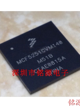 【铭源电子】全新原装正品 MCF5251CVM140 MCF5251 BGA225 芯片