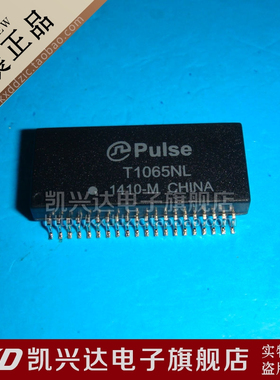 网络变压器 T1065 T1065NL 贴片SOP-40 现货库存▲品质保证