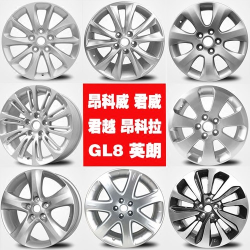 别克gl8昂科拉英朗hrv铝合金轮毂