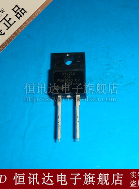 BYV29X-600 BYV29X600 TO-220 全新原装 质量保证