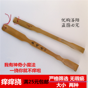 8659竹制痒痒挠抓背器抓痒器挠痒扒抓背器抓痒器挠痒扒