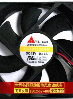 台湾元山48V 12厘米12025双滚珠风扇 FD481225HB 功放机 音响风扇