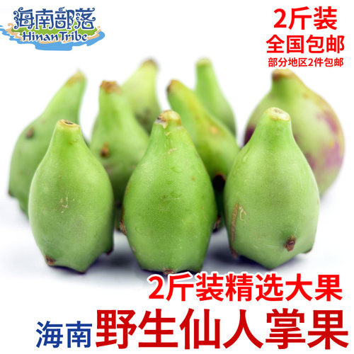 精选2斤海南三亚新鲜红心大果