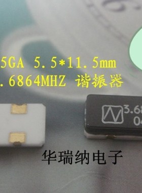 NDK NX1255GA 低频 DSX151GAL 3.6864M 3.6864MHZ 5*12mm SMD-4