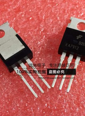 全新原装进口仙童 KA7912 TO-220 三端稳压管 假一赔十