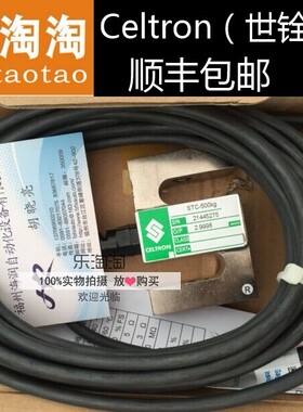 Celtron 世铨 称重传感器STC-750KG/1000KG/1500KG/2000KG/2500KG
