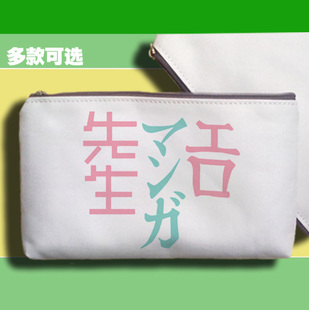 手机手拿包笔袋零钱包我的妹妹是黄漫老师