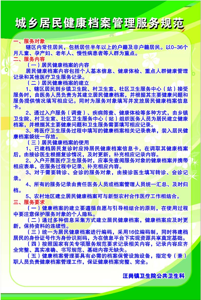 北京医疗软件开发引领智慧医疗新航程