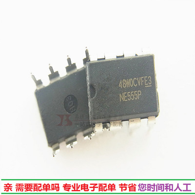 NE555P定时器集成电路