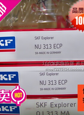 瑞典SKF进口轴承 6010-2Z/C3 6010ZZCM 6010.2ZR 6010.2ZR.C3