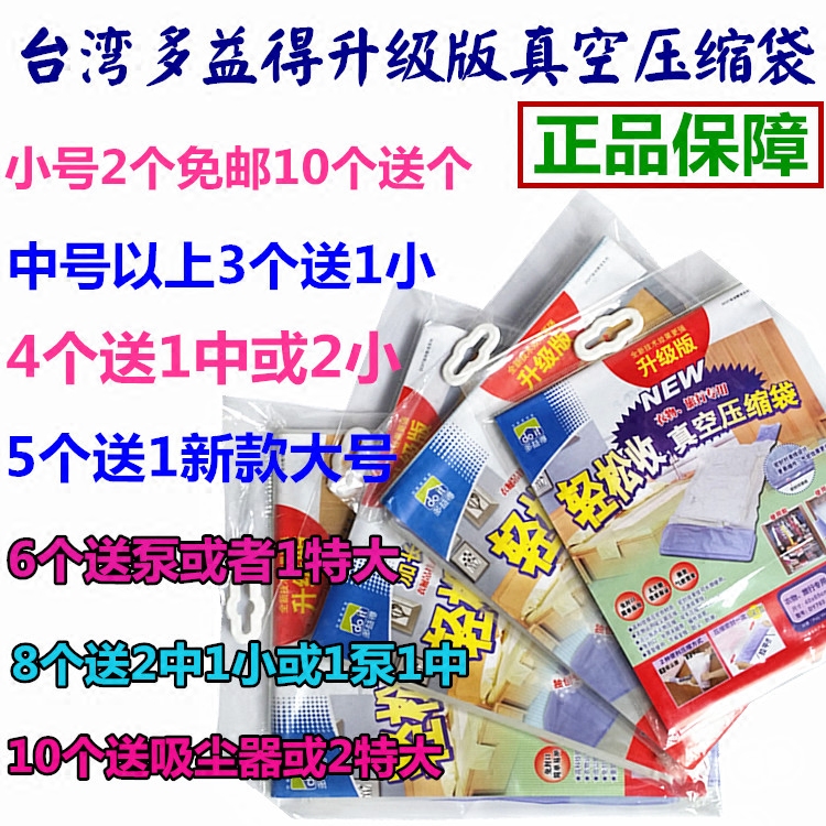 多益得升级强化版吊挂式压缩袋真空收纳加厚棉被大中小特大满送泵