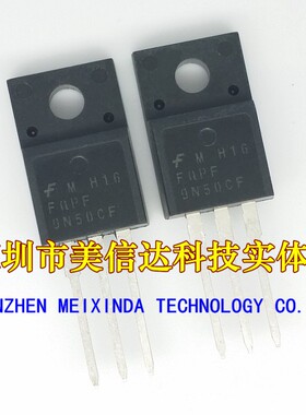 冲皇冠 FQPF9N50CF 全新原装进口 9A500V 场效应管 TO-220F