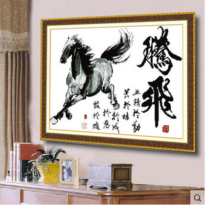 新款十字绣骏马精准印花客厅卧室马到成功腾飞字画风景画小幅系列