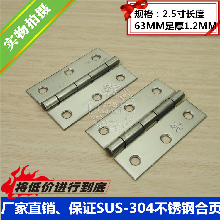5寸/60mm3a304不锈钢合页鞋柜橱柜子柜门合页铰链箱包小合页