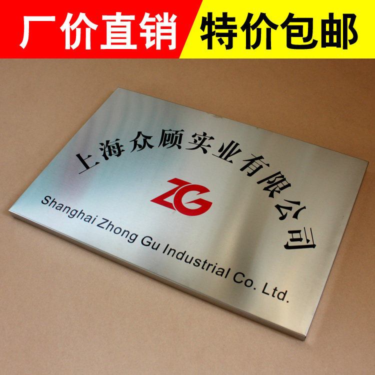 公司牌匾制作不锈钢拉丝铜牌匾公司门牌腐蚀牌广告牌招牌定做方牌
