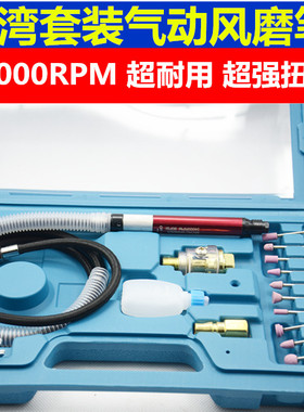 台湾力牌 套装风磨笔 气动打磨机 微型风磨机 气磨笔 LP-006